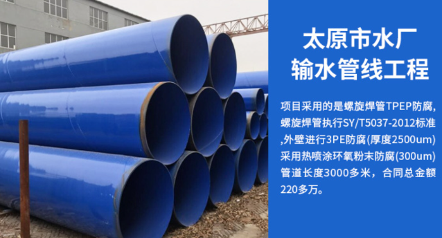 莆田太原市输水管厂工程